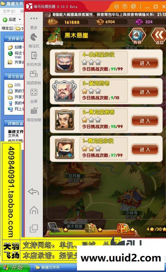 宝端小白外网一键视频【武侠大宗师】外网端服务端一键端手机游戏安卓手游GM工具