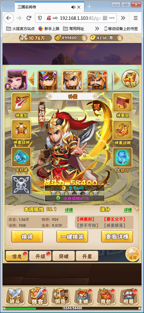 稀有卡牌手游【小小三国H5】Win一键端+多区+跨服+授权物品后台