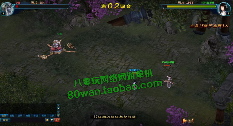 网游单机 新仙剑奇侠传OL3D回合卡牌页游一键端 GM无限元宝