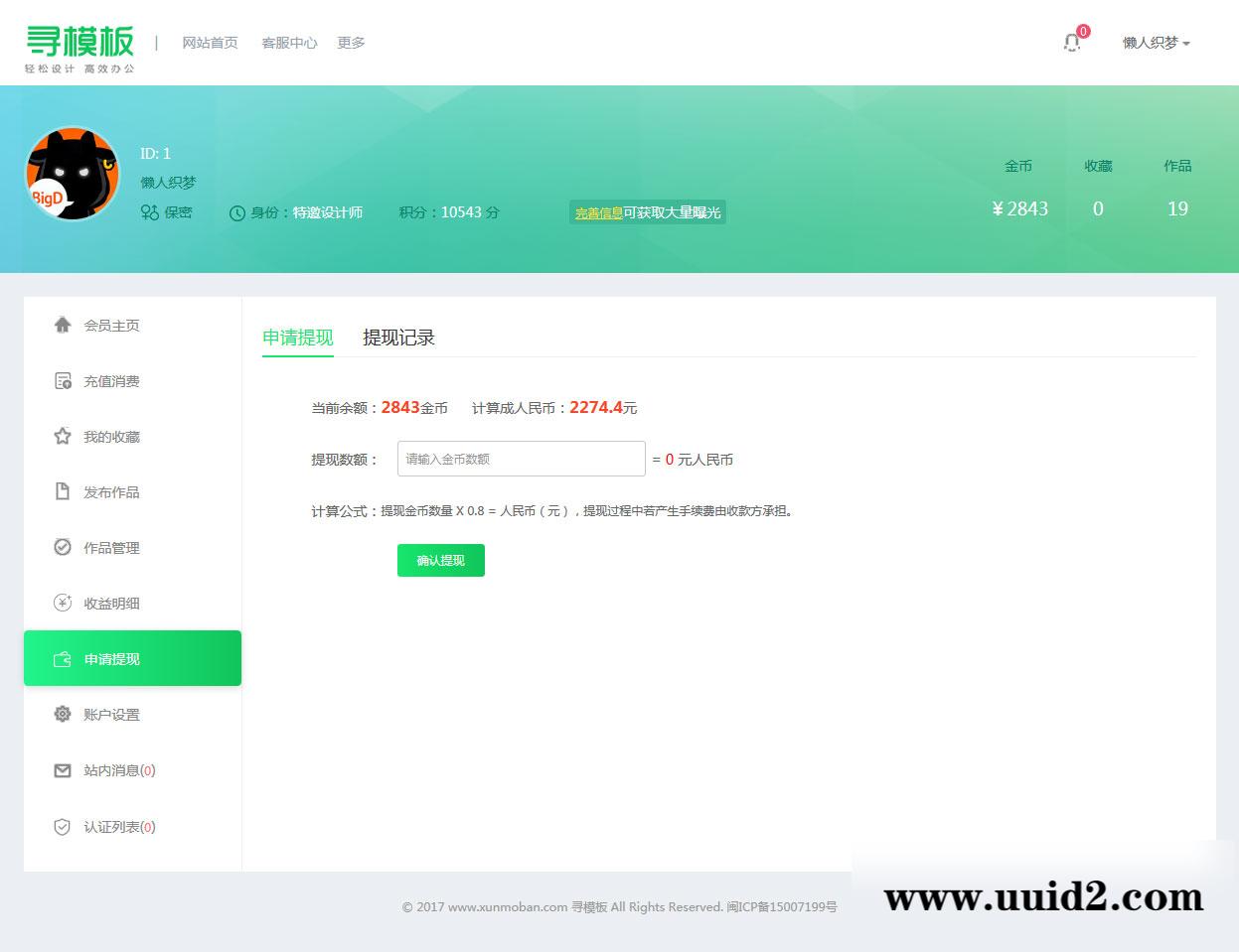 织梦dedecms开发的图片素材资源下载PPT模板下载站网站