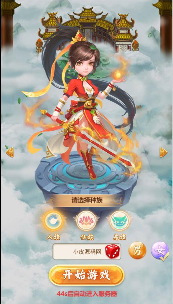 三网H5游戏【大圣轮回H5】2022整理Linux手工服务端+GM后台