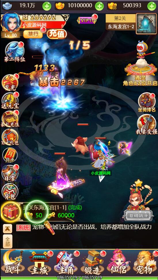 三网H5游戏【大圣轮回H5】2022整理Linux手工服务端+GM后台