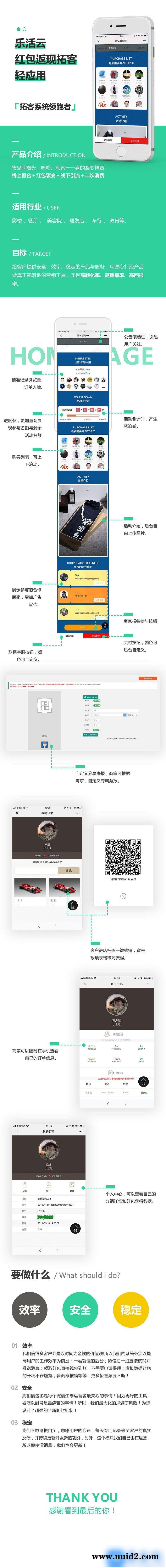 通用功能模块:红包返现拓客轻应用V2.7.0