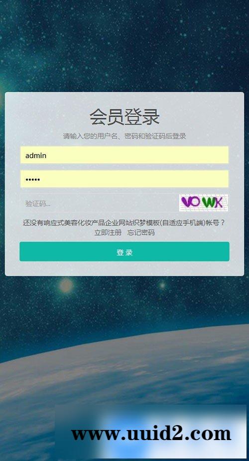 织梦响应式自适应手机端会员中心(两种编码) 带安装文本教程