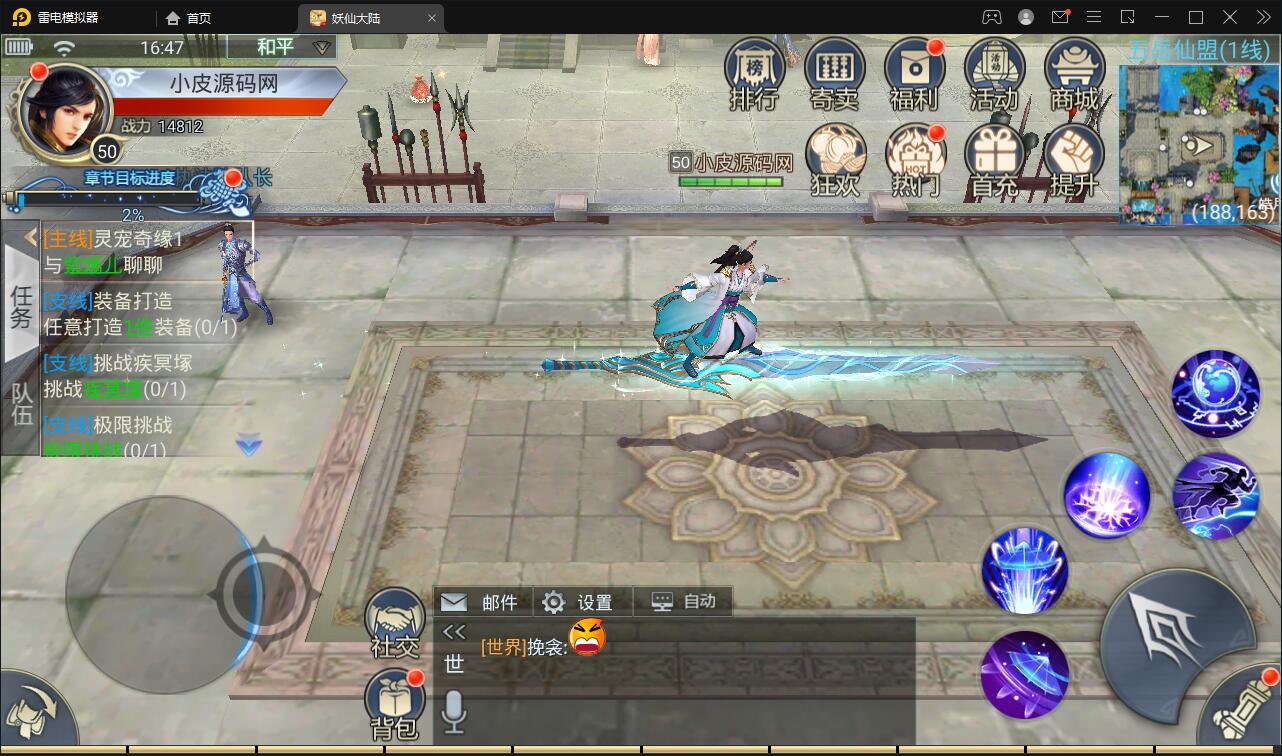 仙侠手游【妖仙大陆五区版】最新整理Win半手工服务端+多区+GM授权后台+运营后台