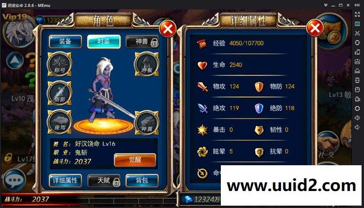 手游【剑魂之刃】云服务端视频版+客户端+后台+工具+视频教程