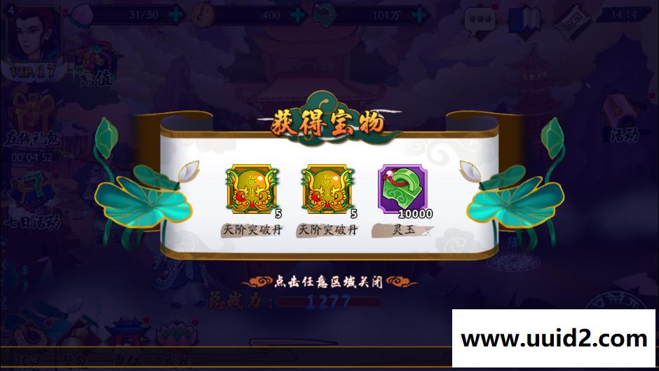 手游【千古传说】一键服务端+充值+教程+安卓客户端