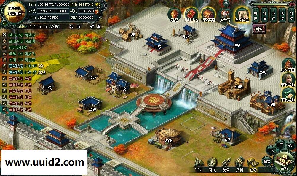 大型国战页游【卧龙吟】完美一键服务端+架设与修改教程+特色补丁