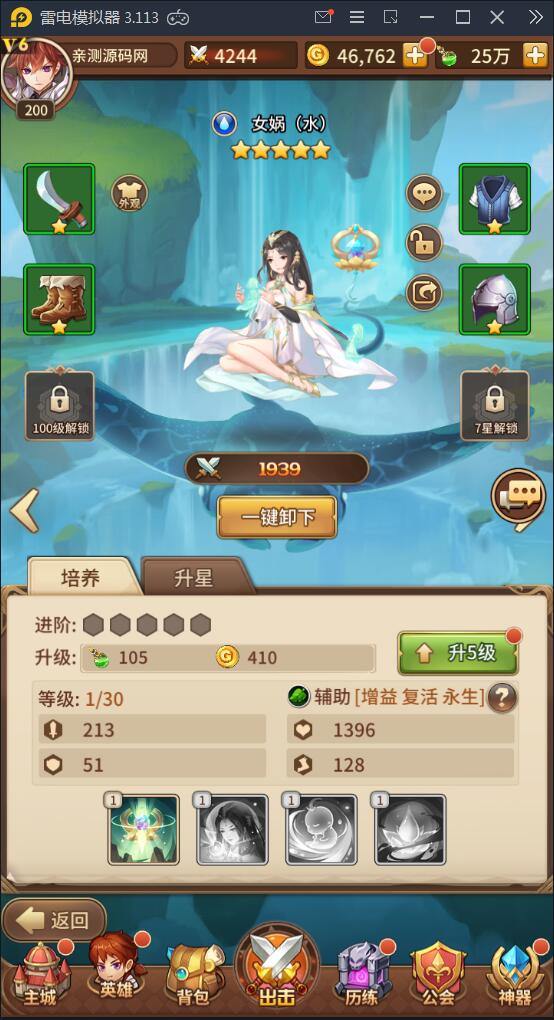 闪烁之光【荣誉之光】10月整理Linux手工服务端+安卓+GM后台