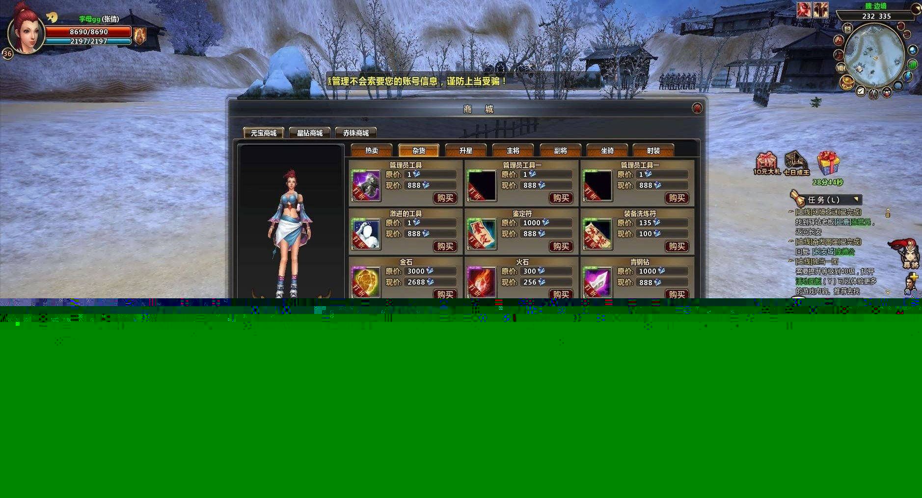 网络游戏【征三国】常规版与变态版双端一键服务端+客户端+教程+工具18挑整