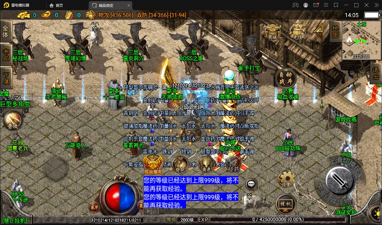 战神引擎传奇手游【三职业君临复古白猪3.0】12月整理Win半手工服务端+安卓苹果双端+充值后台