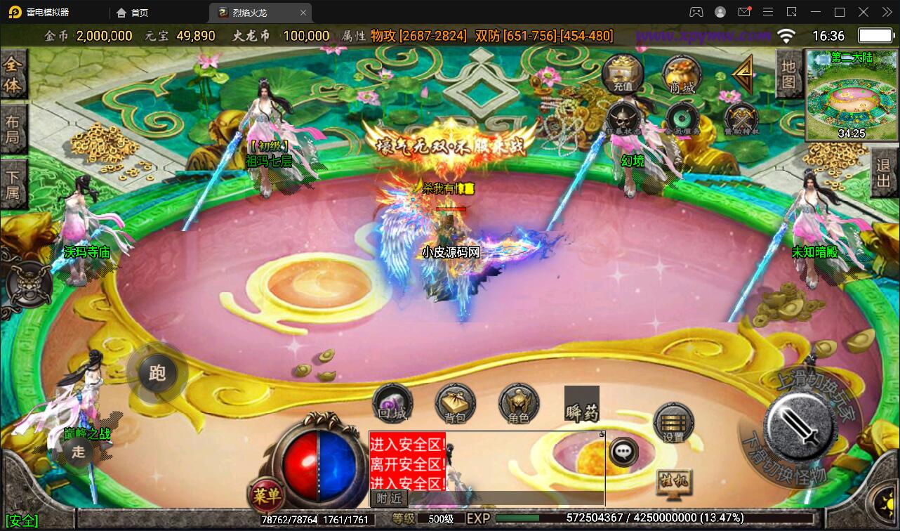 战神引擎传奇手游【烈焰火龙第三季白猪版】最新整理Win半手工服务端+充值后台+安卓苹果双端