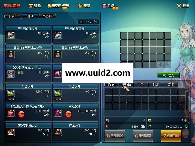 DNF地下城与勇士网络游戏源码 端游游戏源码