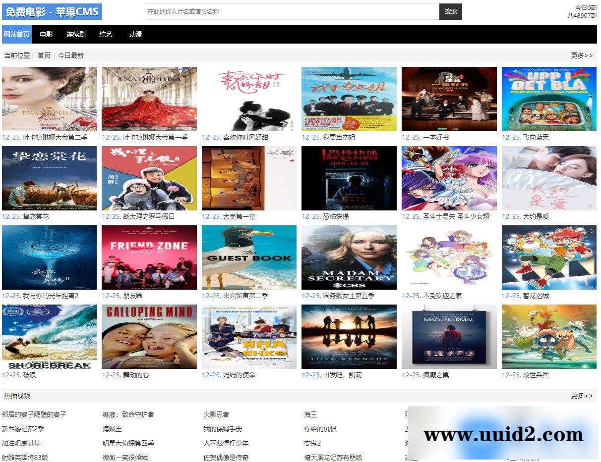 苹果cmsv10简洁自适应模板适合做X站