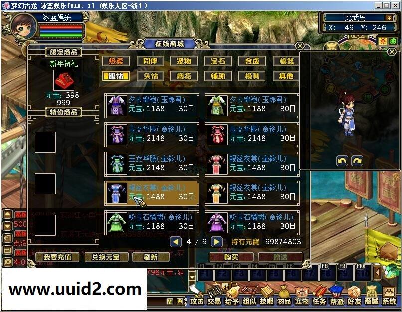 网络游戏【梦幻古龙2】服务端+客户端+GM工具+教程18挑整