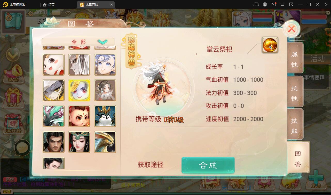 大话回合手游【法宝天梯2.5免授权版】5月整理Win半手工服务端+运营后台+安卓苹果双端