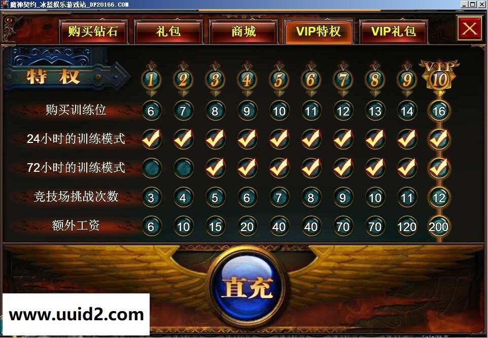 网络游戏【魔神契约】一键服务端+客户端+工具+视频教程18挑整
