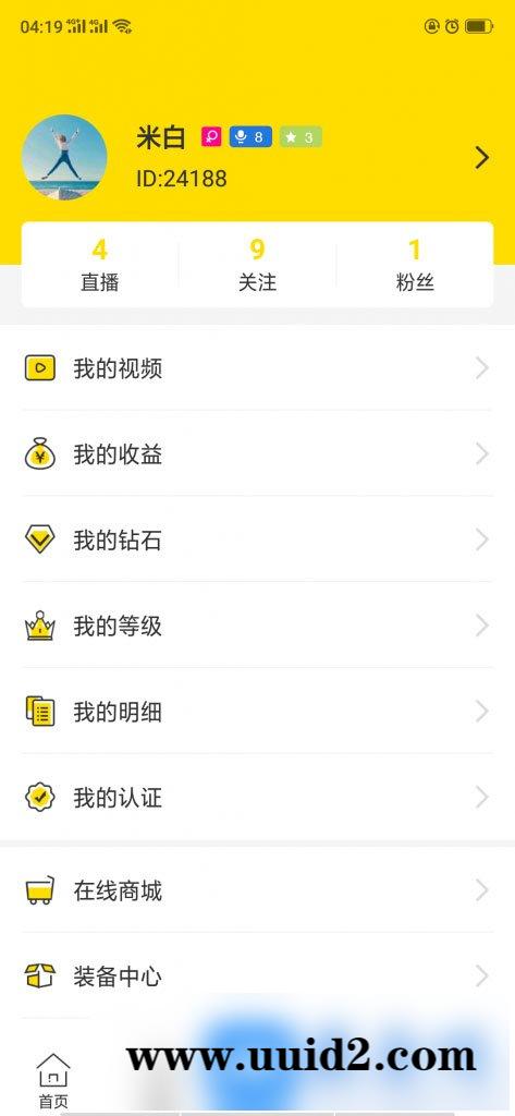 2019最新云豹直播系统直播盒子源码