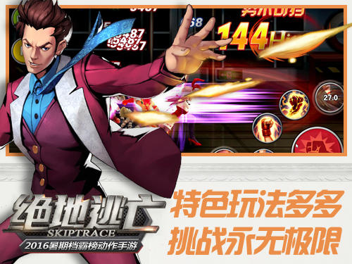 横版格斗手游【绝地逃亡】一键即玩服务端+安卓客户端+精美开服站+教程