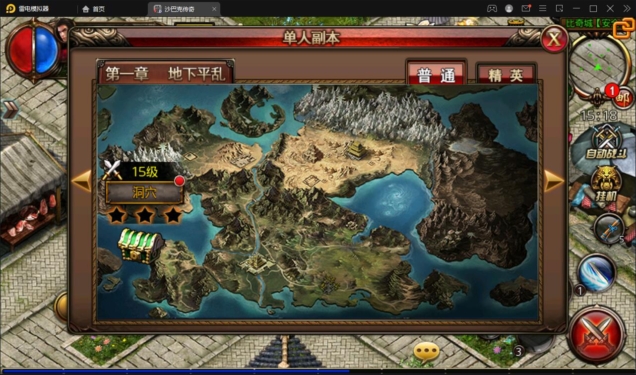 传奇手游【沙巴克本地端】11月整理WIN一键即玩服务端+本地注册验证+天龙皓月套