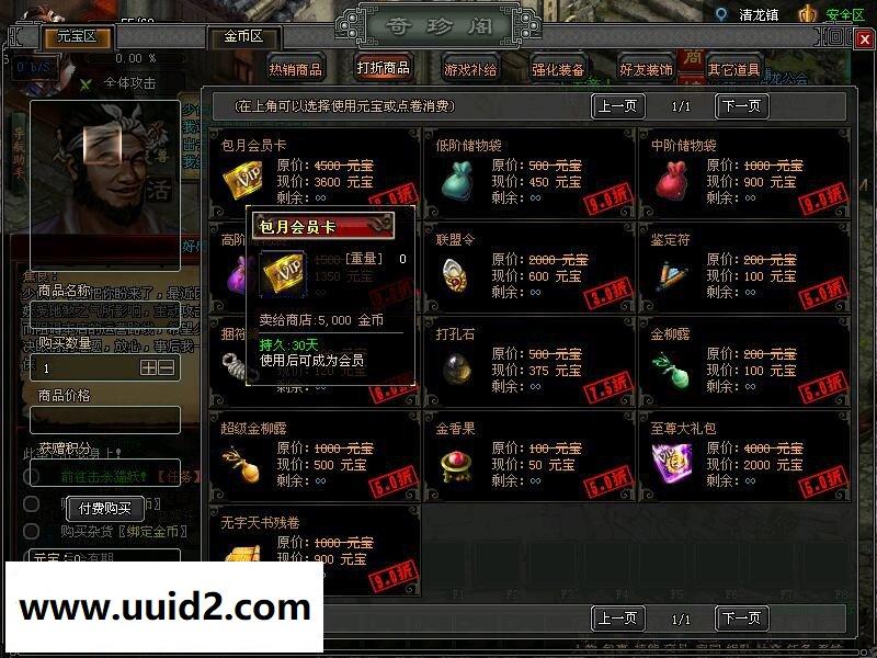 网络游戏传奇【鸿蒙修仙界】一键即玩服务端+登录器+客户端补丁+教程