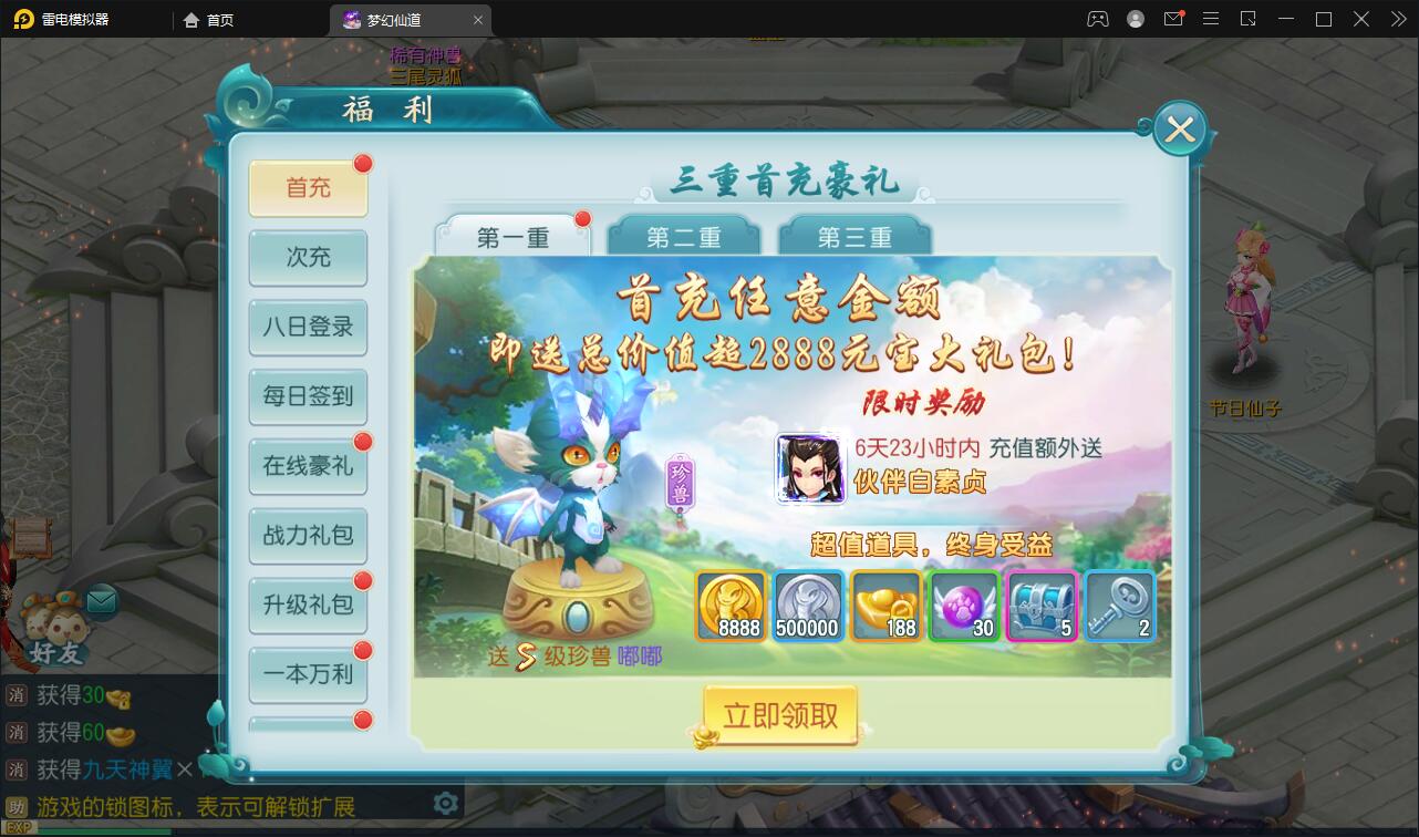 回合手游【白娘子传奇】12月整理Linux手工服务端+GM后台