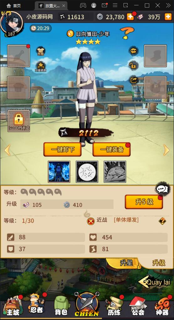 冒险卡牌手游【放置火影】1月整理Linux手工服务端+GM后台+安卓