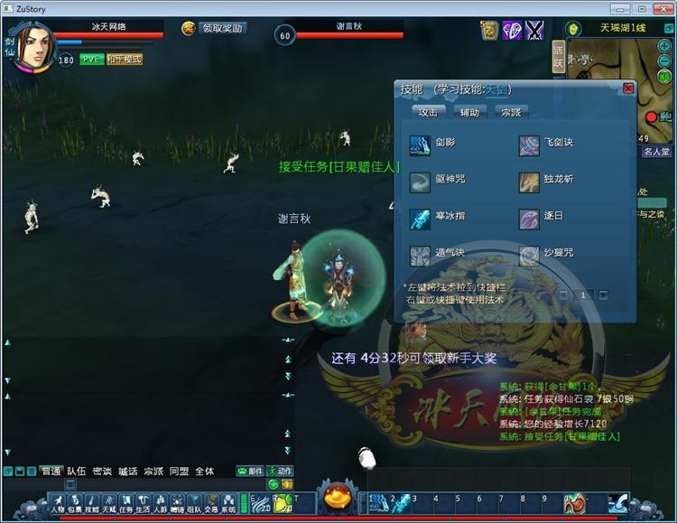 【蜀山神话】菜鸟吧源码端游一键整合【典藏版】