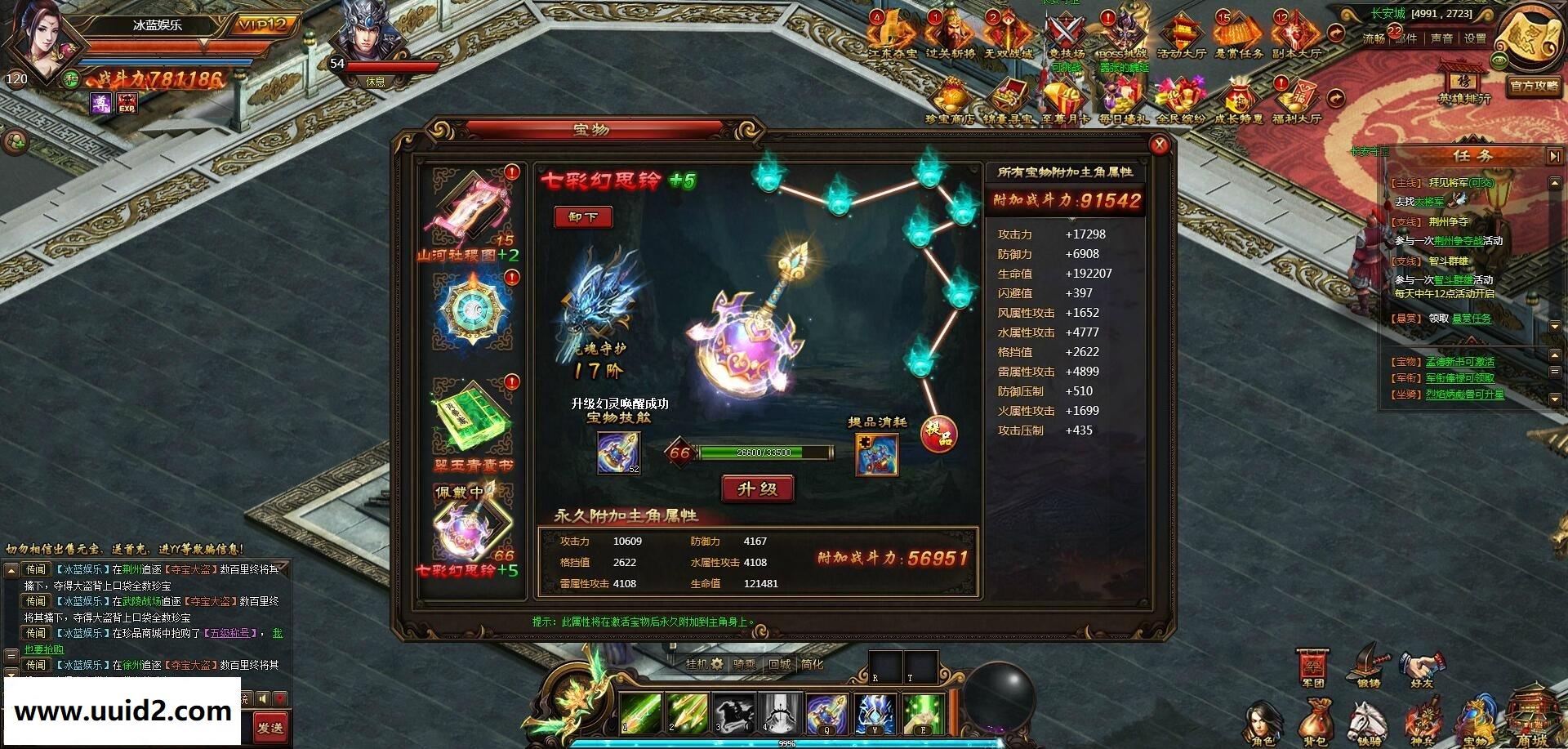 热门页游【铁骑三国】完美一键服务端又名铁骑神兵铁骑冲锋+精美网站+教程+可一机多区