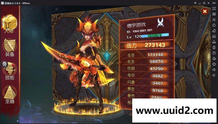 商业【龙骑战歌】完美全功能版一键商业服务端+图文教程+开区网站+充值+自动VIP系统