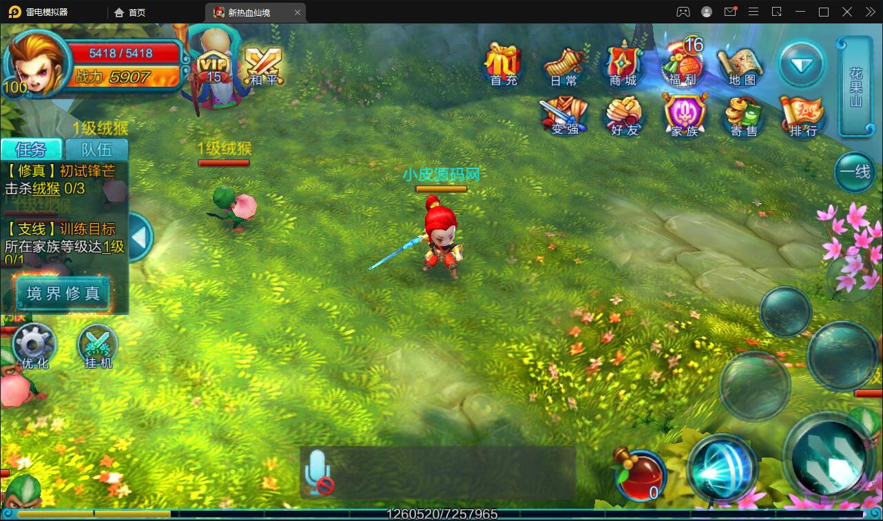 MMO角色扮演手游【热血仙境红黑装变态商业端】2021整理Win一键即玩服务端+GM工具