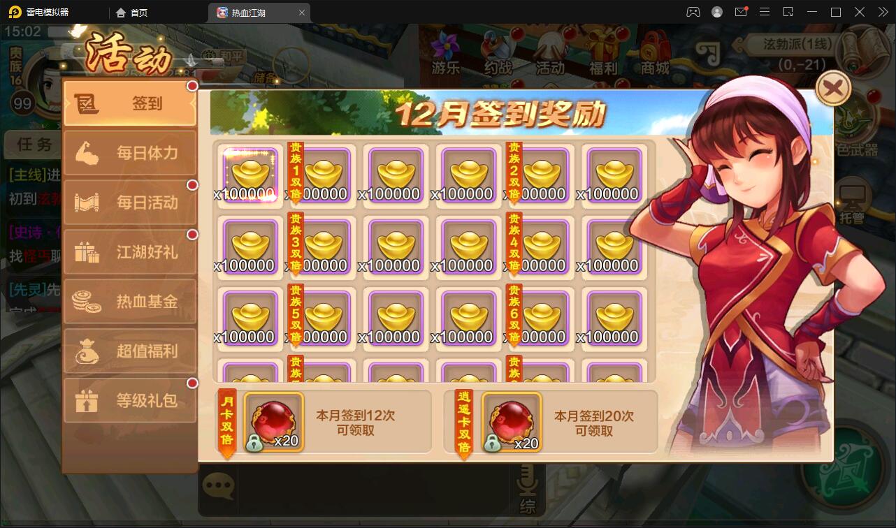 Q萌怀旧手游【热血江湖神武修复版】12月整理Win一键即玩服务端+安卓苹果双端+GM后台
