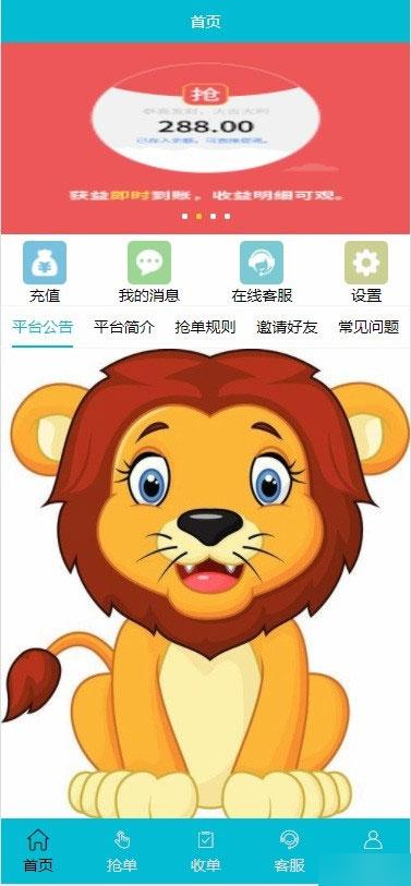 Thinkphp商城抢单系统1.0 商品自动抢单任务源码 内附安装说明