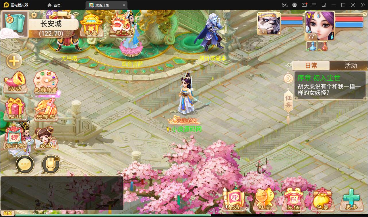 大话回合手游【精品西游之扶摇打金版】最新整理Win半手工服务端+GM后台+安卓苹果双端