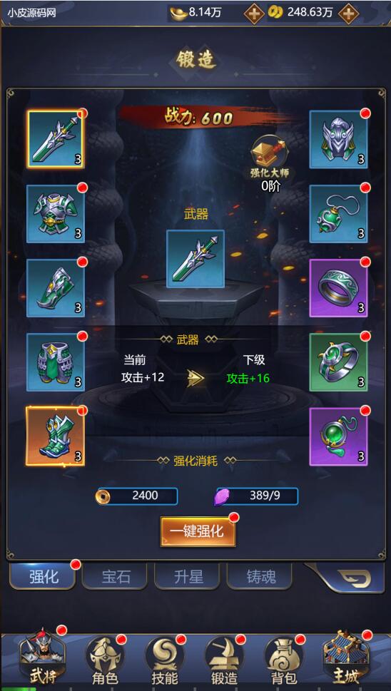 三网H5游戏【三国战纪H5】2月整理Linux手工服务端+源码