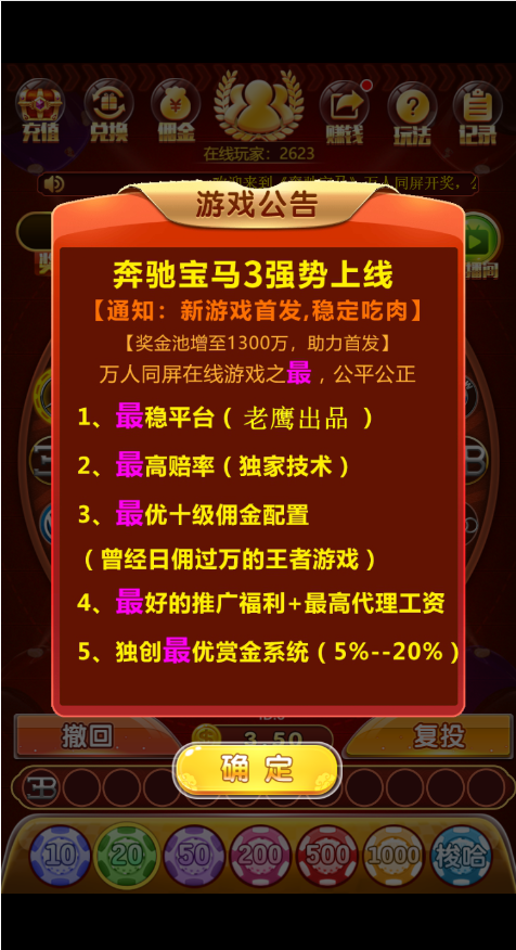 【已测】2021修复H5奔驰宝马修复推广+不出码 运营级H5的奔驰宝马轮盘游戏/带完整视频搭建教程