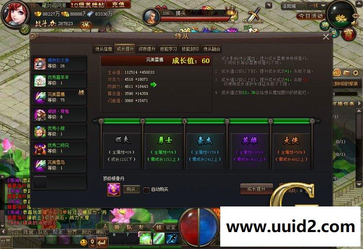 网页游戏 梦启江湖 网页游戏完整任务单人副本GM刷刷元宝金钱装备物品