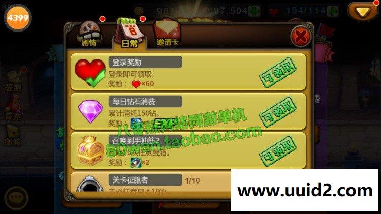 天天英雄 lol回合卡牌手游游网游单机一键服务端 无限钻石