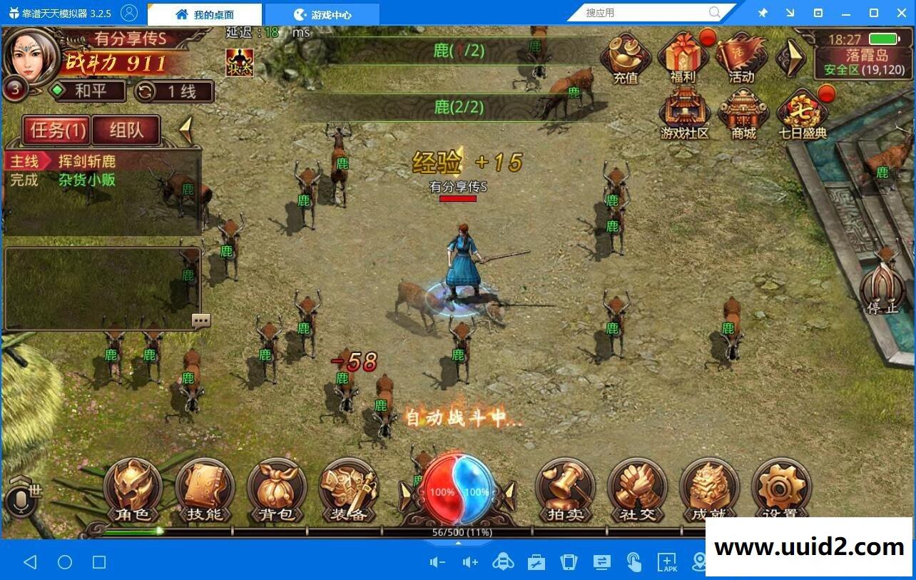 手游【传奇手游版】VM一键即玩端+图文教程+linux手工端+架设教程