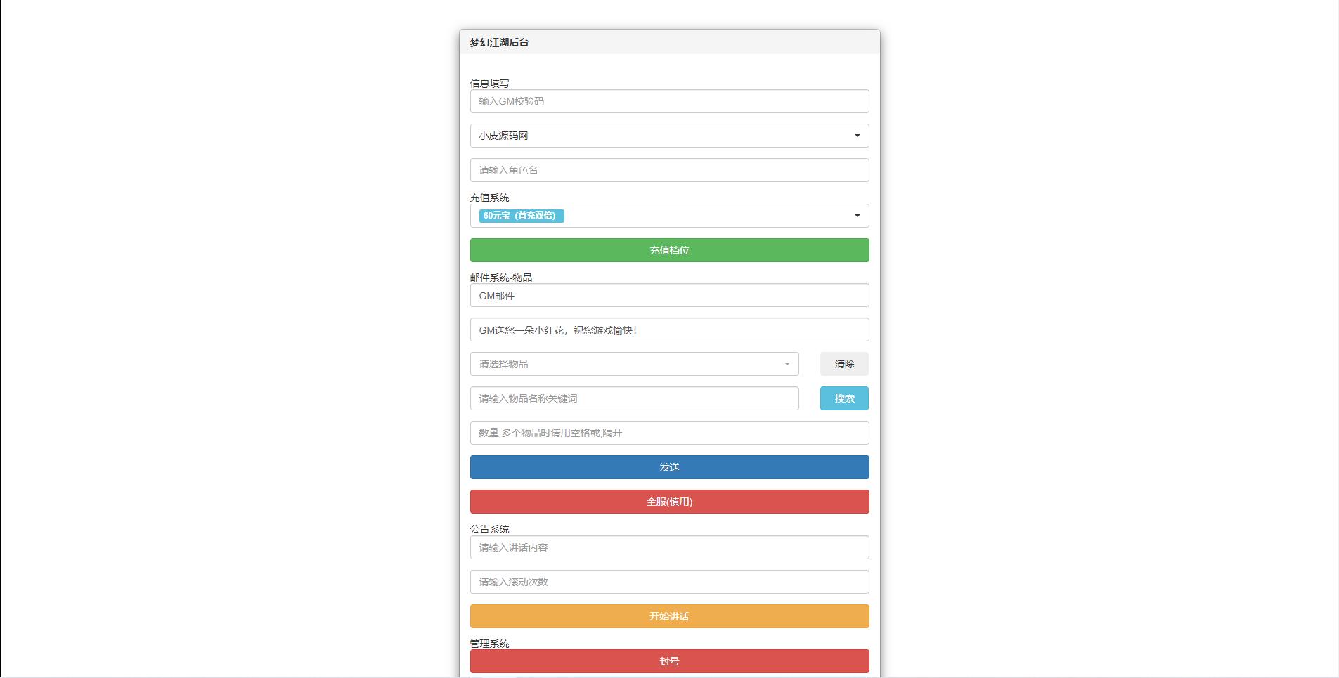 卡牌回合手游【梦幻江湖】最新整理Linux手工服务端+GM授权后台+安卓苹果双端