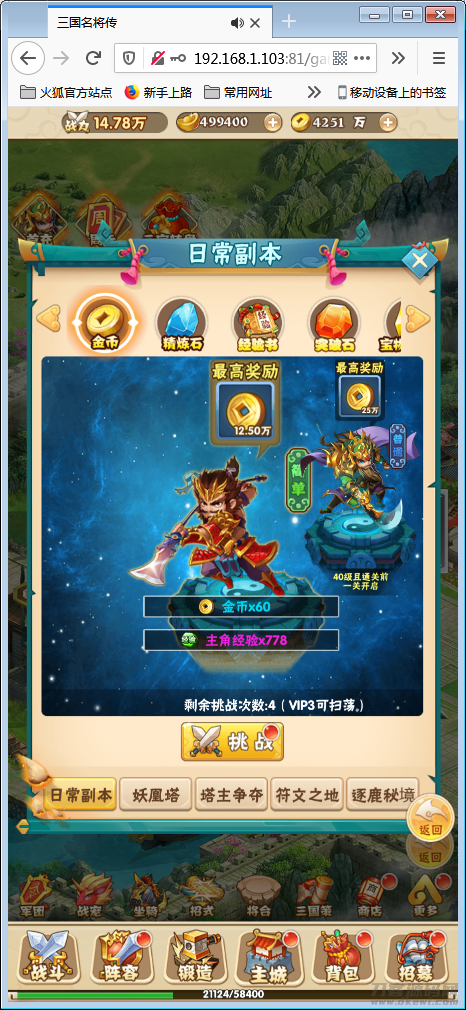 稀有卡牌手游【小小三国H5】Win一键端+多区+跨服+授权物品后台