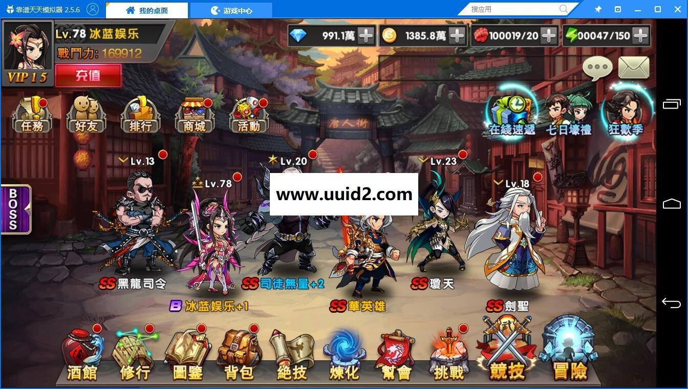 手游【中华英雄】一键服务端+安卓苹果双端+游戏后台+教程