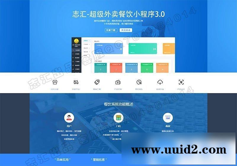 通用功能模块: 叮咚-超级外卖餐饮小程序V6.2.5 前端+后端