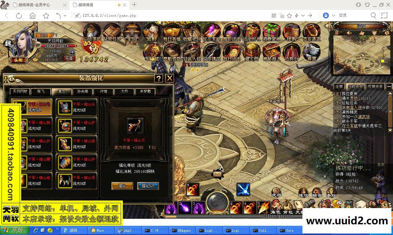 小白GM工具一键外网带视频【战将传说】网页游戏战将传说一键端GM工具可外网端