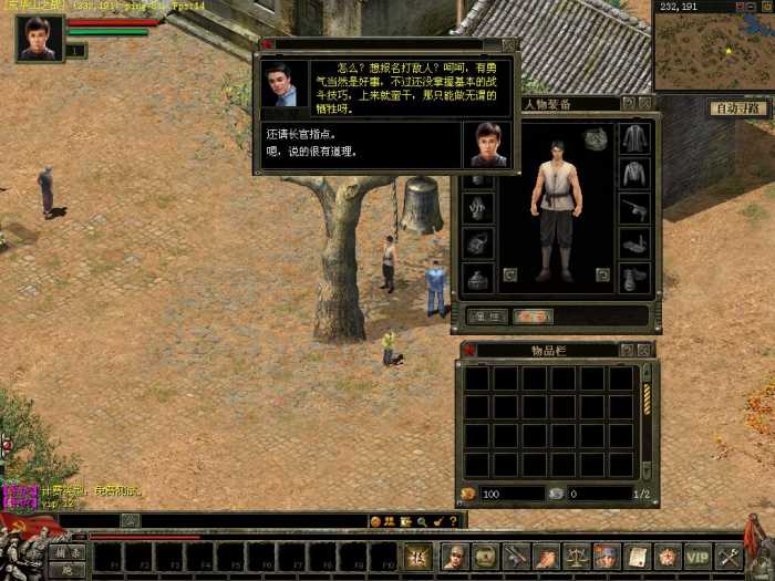 虚拟机一机双游【亮剑】+【国威】真实历史战争国产网游一键服务端+视频教程