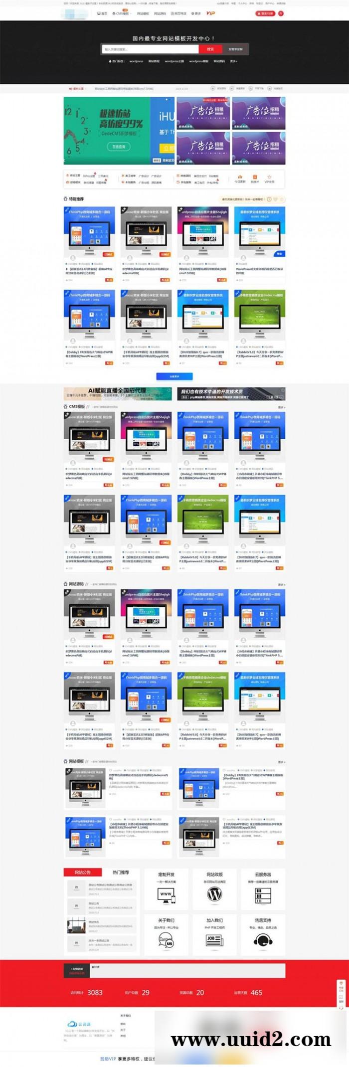 Ripro7.2子主题Moban-child模板+分类CMS标题美化+免授权