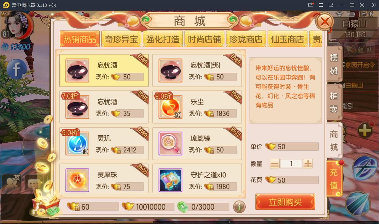 精品仙侠手游【御剑情缘】9月整理Linux手工服务端+本地注册+安卓苹果双端+物品授权后台