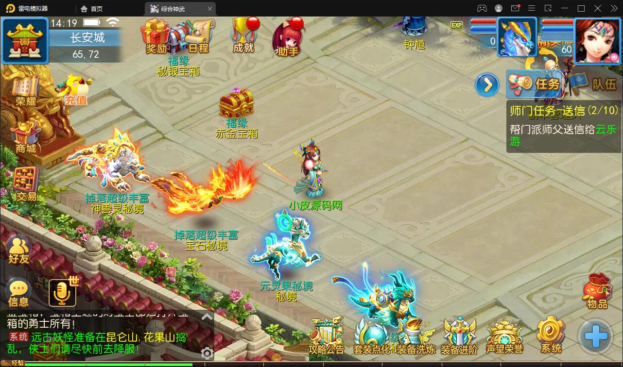 MT3换皮梦幻【神武4修复点化】最新整理Linux手工服务端+GM后台