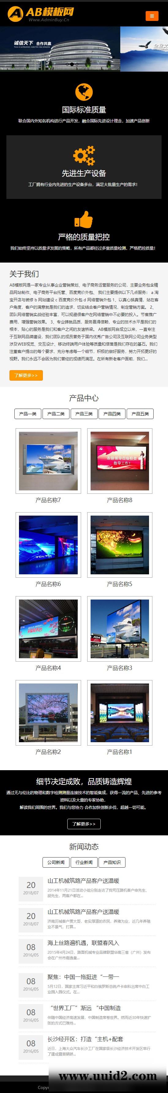 织梦dedecms 黑色户外媒体广告网站织梦dede模板源码[自适应手机版]