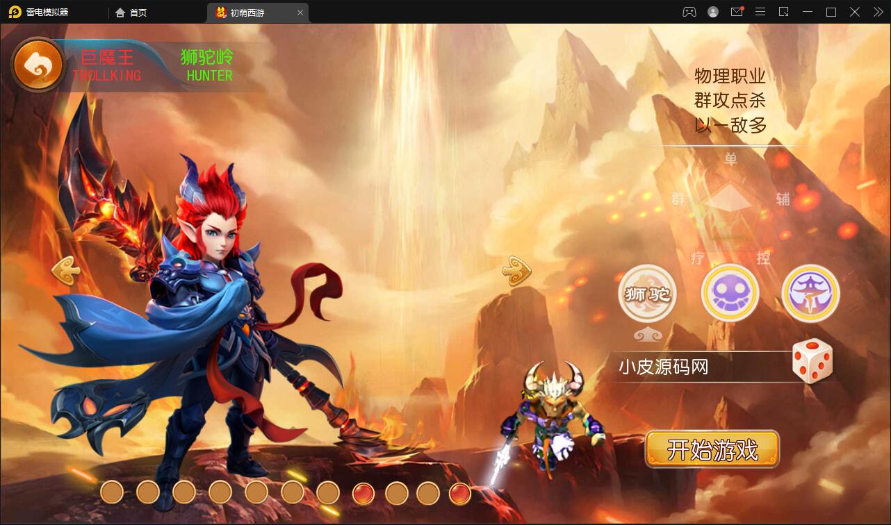 手游MT3换皮梦幻【初萌梦幻】1月整理Linux手工服务端+GM后台